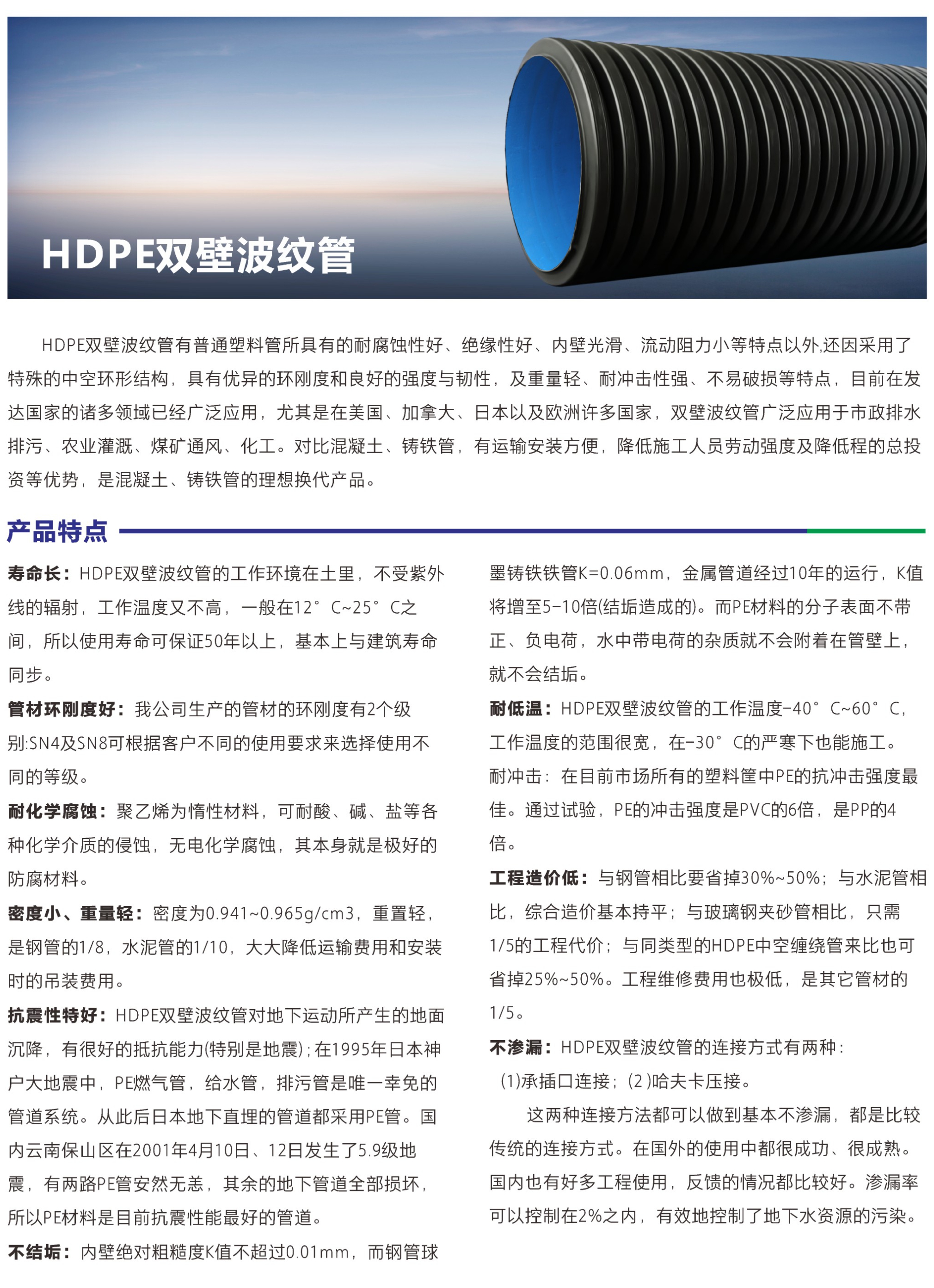 HDPE双壁波纹管(图1)